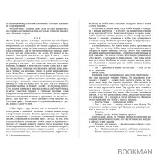 Ходячие мертвецы: Восхождение Губернатора. Дорога в Вудбери. Падение Губернатора. Часть 1