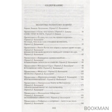 Сироты вечности