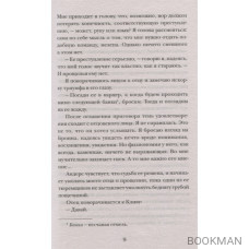 Острова бури и печали. Побег
