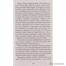 Острова бури и печали. Побег
