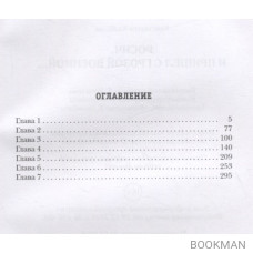 Росич. И пришел с грозой военной... Книга 2