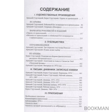 Полное собрание сочинений в тридцати трех томах. Том 20 (1974)