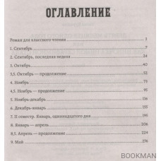 Девять месяцев одного года, или Как Ниночка Ниной Серафимной стала