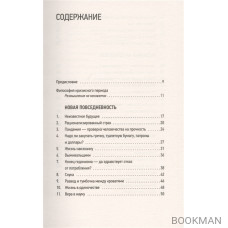 Мир, поставленный на паузу. Страхи, надежды и реальность эпохи коронавируса