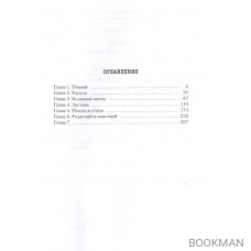 Рубикон. Книга 2. Дважды в одну реку