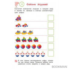 Считаю и решаю: для детей от 6 лет