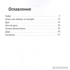 А осень еще далеко. Сборник рассказов