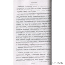 Без очереди. Сцены советской жизни в рассказах современных писателей