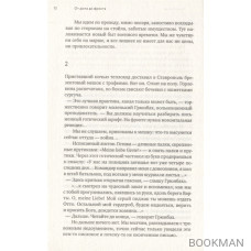 От дома до фронта