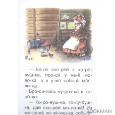 Русские народные сказки