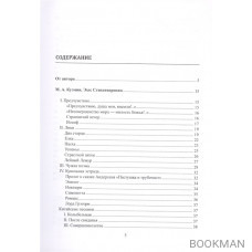 Издательство "Картонный домик: антология .