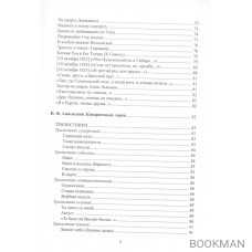 Издательство "Картонный домик: антология .