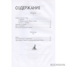 Паломничество на велосипедах. Повести. Рассказы