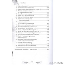 Ирония на два голоса. Книга первая