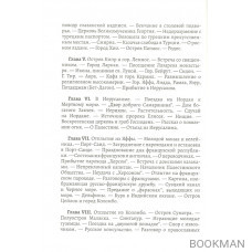 Путешествие уральских казаков в "Беловодское царство"