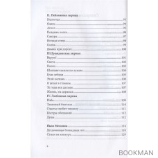 Российский колокол: альманах. Номинанты Российской литературной премии. Спецвыпуск