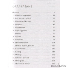 Маньяк Фишер. История последнего расстрелянного в России убийцы