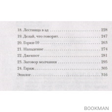 Маньяк Фишер. История последнего расстрелянного в России убийцы