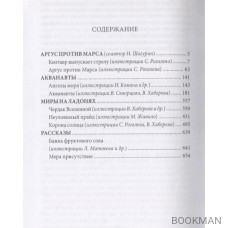 Чердак Вселенной. Повести и рассказы