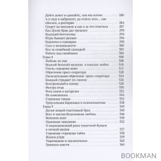 Дневник Аси Лазаревой. В поисках простой любви