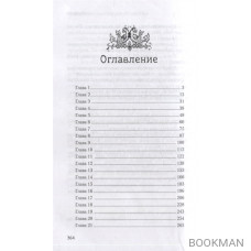 Богатыриада, или Галопом по Европам