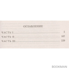 Искусство слышать стук сердца