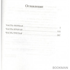 Сердце, живущее в согласии