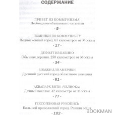 Жизнь такова. Рассказы из цикла "Россия. Начало XXI века"