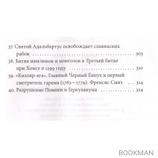 Зима близко. Средневековый мир "Игры престолов"