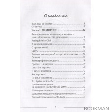 Legenda о «писающем британце»