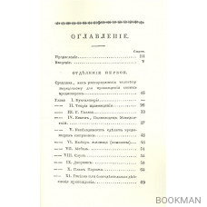 Искусство не платить долгов, или Дополнение к искусству занимать, сочиненное человеком порядочным