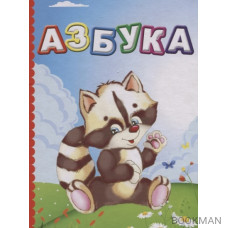 Азбука