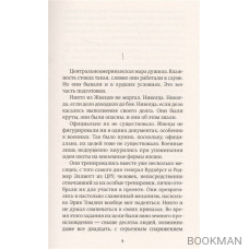 Хищник. Охотник и жертвы