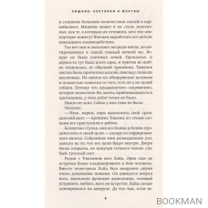 Хищник. Охотник и жертвы