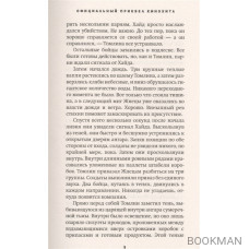 Хищник. Охотник и жертвы