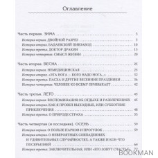 Непридуманные истории и разговоры обо всем на свете (записки фельдшера "скорой")