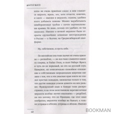 Песнь заполярного огурца. Откровенный разговор о России: о литературе, любви, будущем