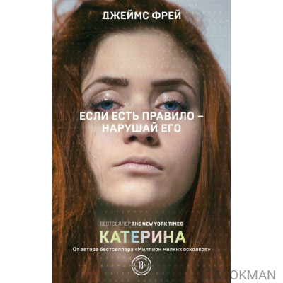 Катерина