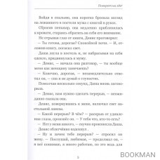 Поворот на 180°