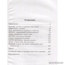 Хозяйка книжной лавки на площади Трав