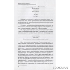 Портрет художника в детстве, отрочестве и юности