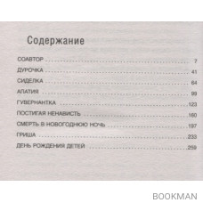 Отпущение без грехов