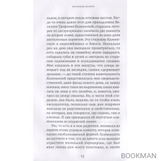 Алфавит. Леший и сыновья. Первая и последняя повести