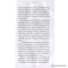 Алфавит. Леший и сыновья. Первая и последняя повести