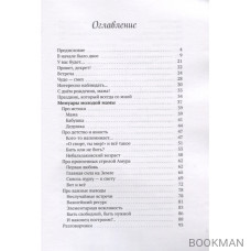 Детство с нами навсегда