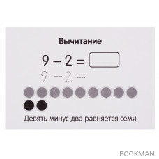 Карточки в ларчике. Учимся считать до 10. 50 карточек. Учебно-методическое пособие