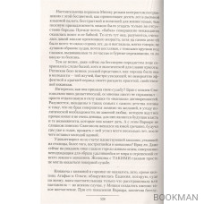 Сотник. Беру все на себя: Беру все на себя; Не по чину; Позиционные игры