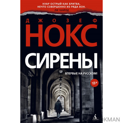 Сирены