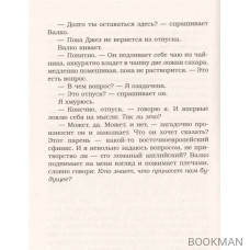 Не только на Рождество