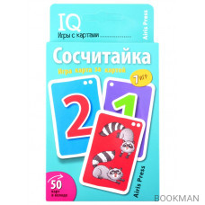 IQ игры с картами. Сосчитайка